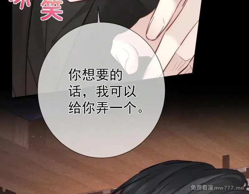 主角只想谈恋爱,第201话：第二次约会,第84张