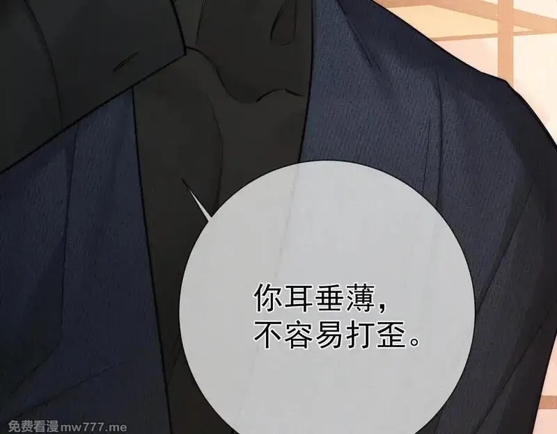 主角只想谈恋爱,第201话：第二次约会,第86张