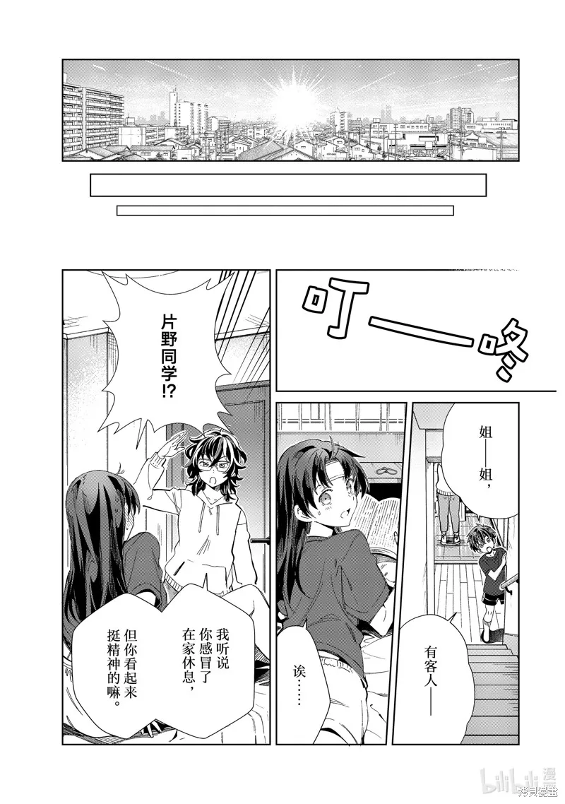 我的首推是惡役大小姐,第33话,第19张