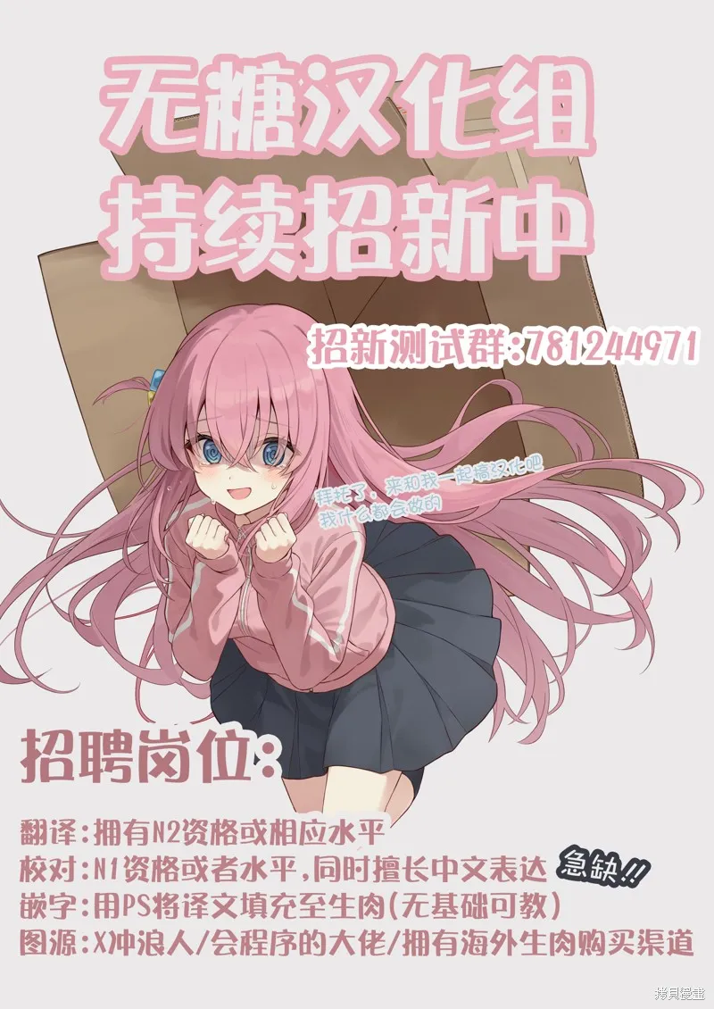 我捡了一只猫,02部53话,第6张