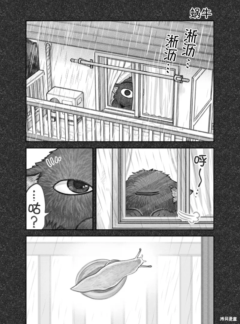 我捡了一只猫,02部67话,第1张
