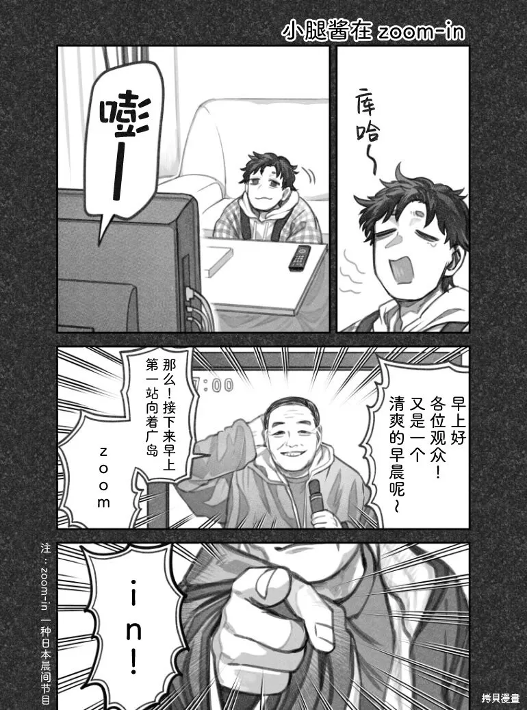 我捡了一只猫,02部52话,第1张