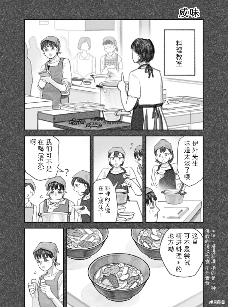 我捡了一只猫,02部66话,第1张