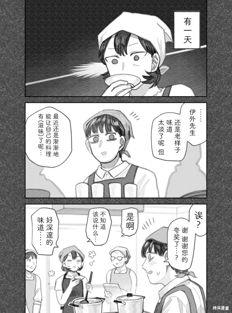 我捡了一只猫,02部66话,第2张
