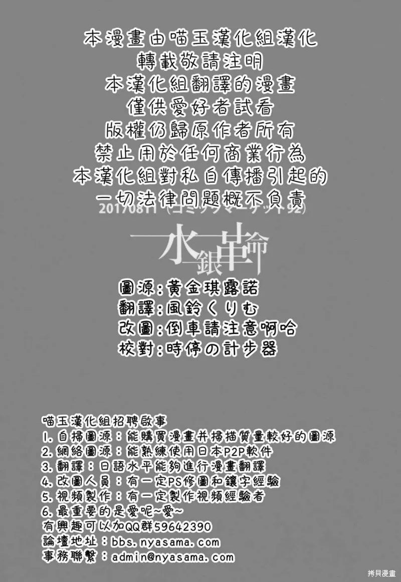 看呀 米斯琪他們在被子裡面玩的正歡,短篇,第2张