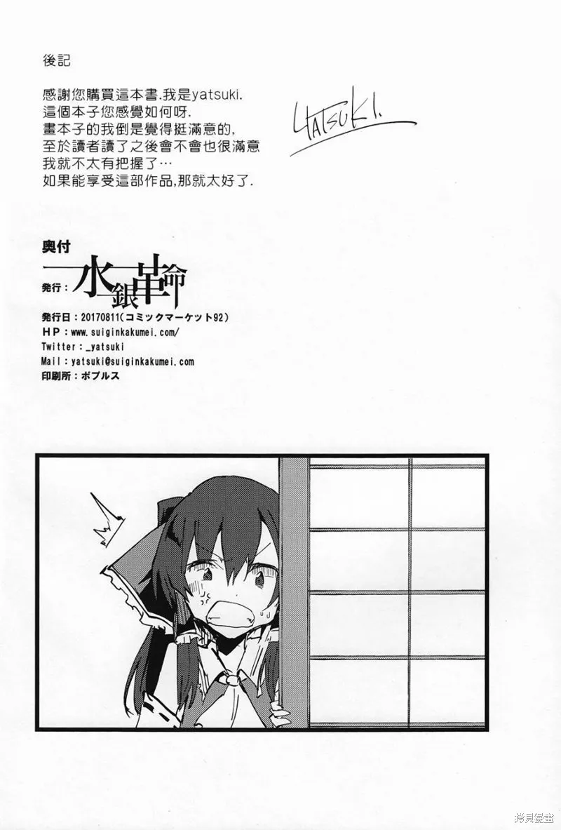 看呀 米斯琪他們在被子裡面玩的正歡,短篇,第23张