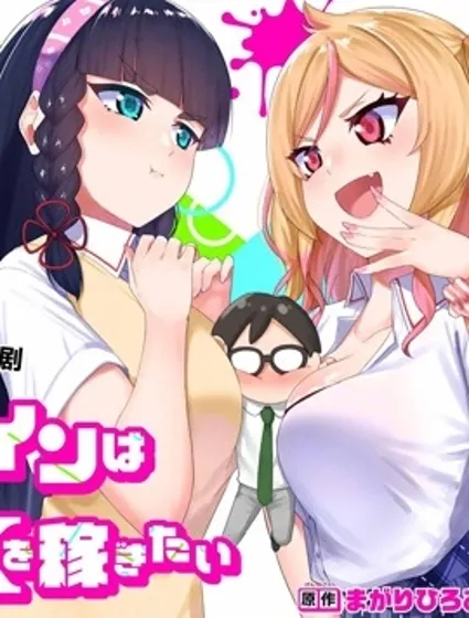女主想做xx活