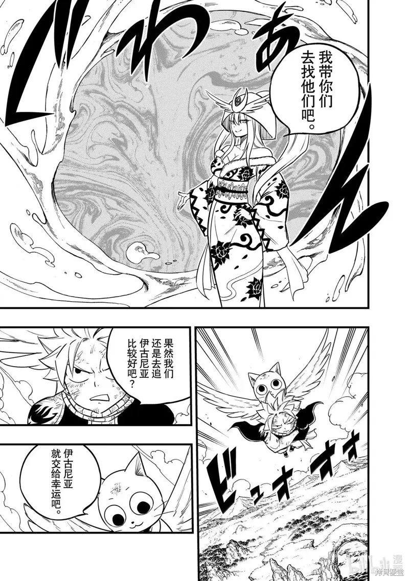 妖精的尾巴 百年任务,第182话,第15张