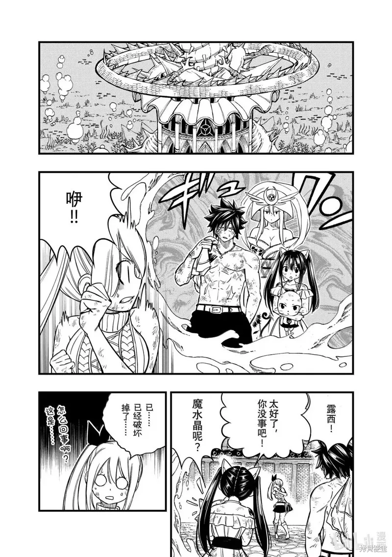 妖精的尾巴 百年任务,第182话,第17张