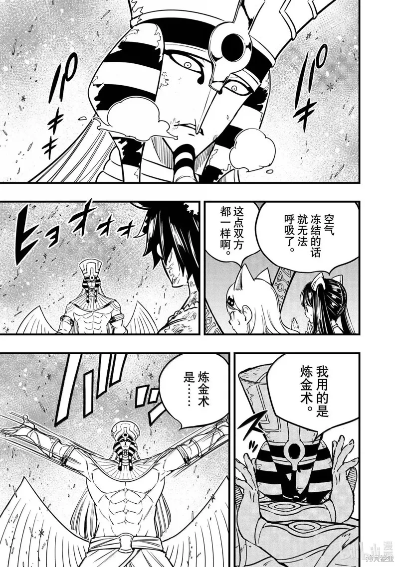 妖精的尾巴 百年任务,第182话,第3张