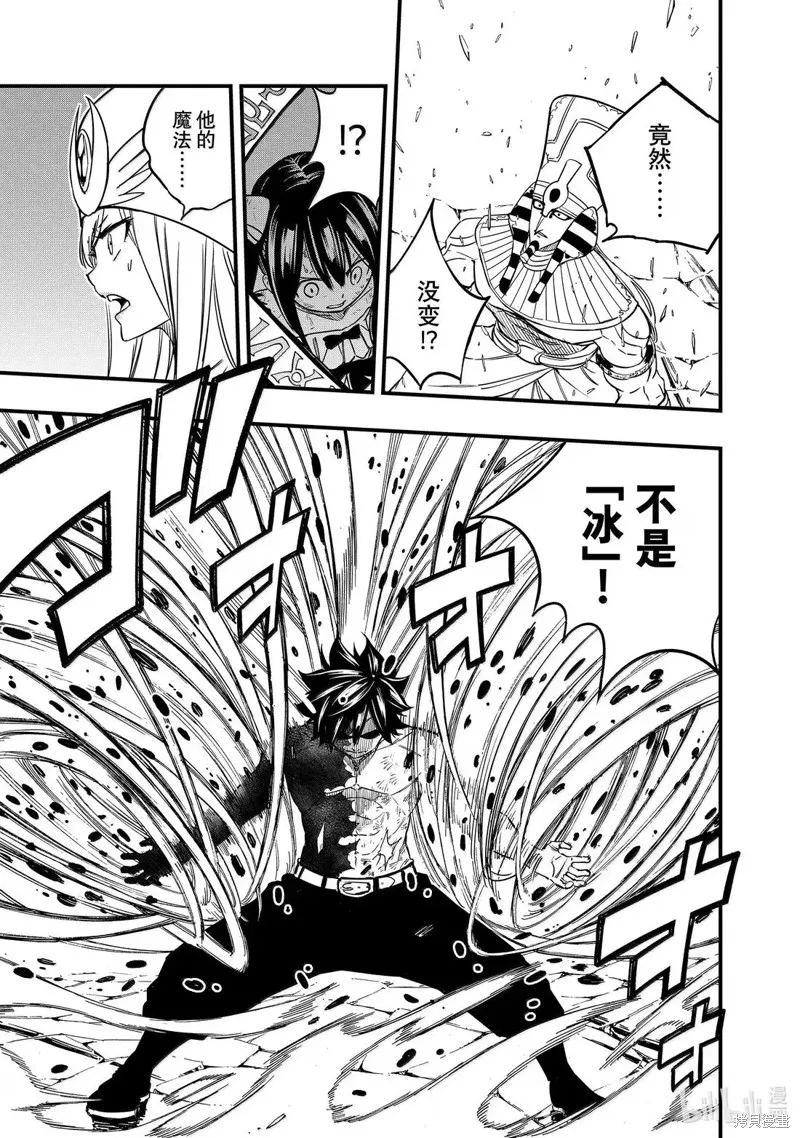 妖精的尾巴 百年任务,第182话,第5张