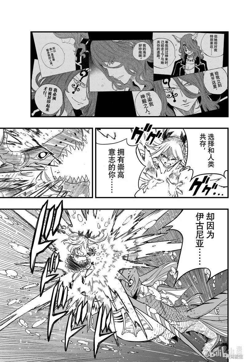 妖精的尾巴 百年任务,第167话,第17张
