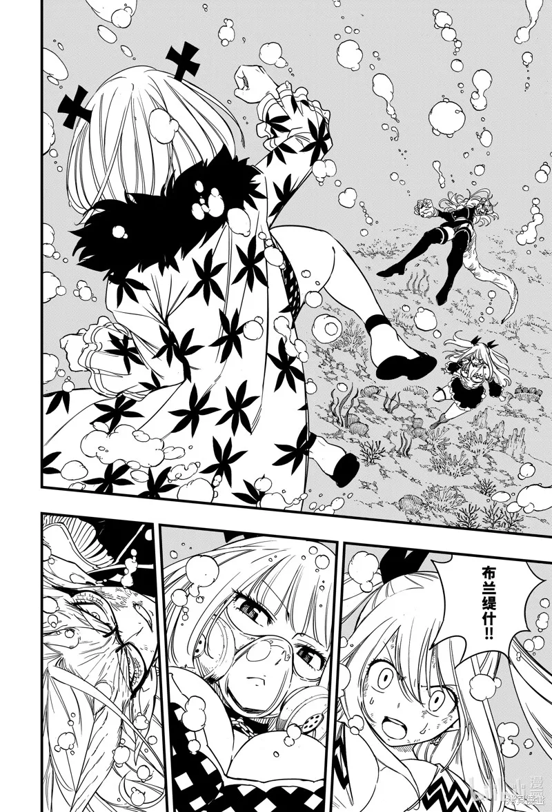 妖精的尾巴 百年任务,第167话,第2张