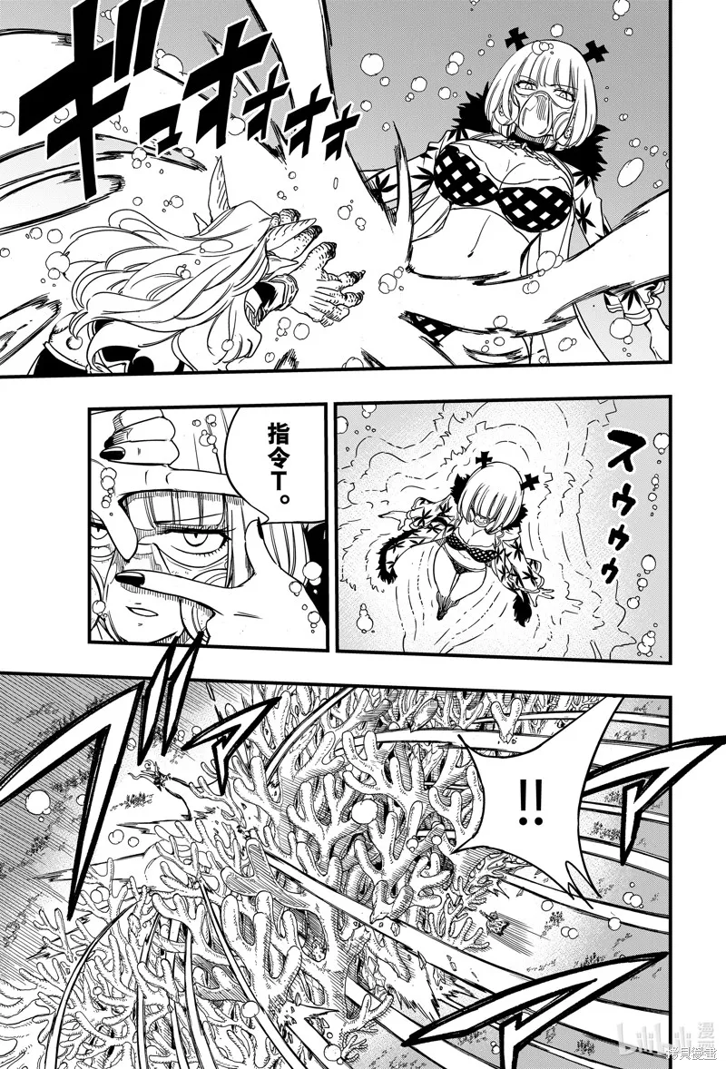妖精的尾巴 百年任务,第167话,第3张