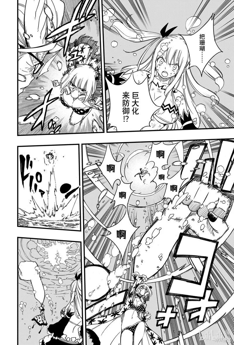 妖精的尾巴 百年任务,第167话,第4张