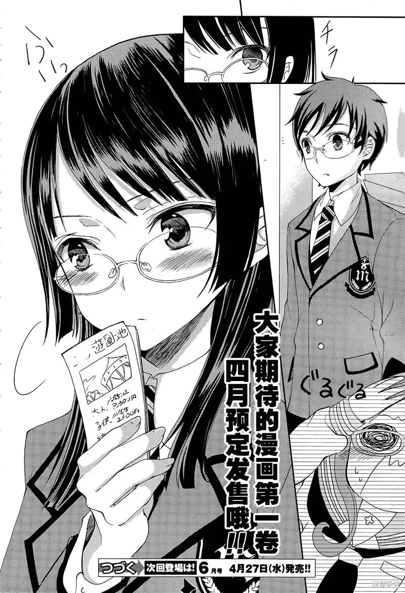 數學少女 哥德爾不完備定理,第05话,第26张