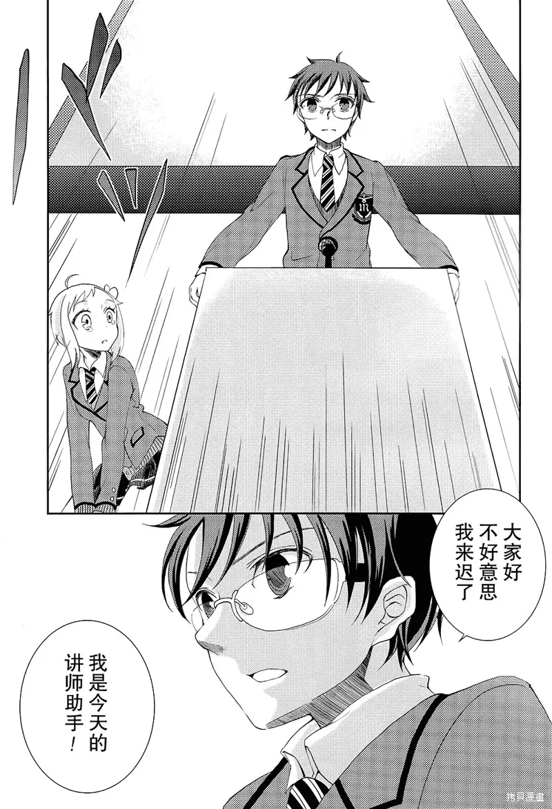 數學少女 哥德爾不完備定理,第05话,第5张