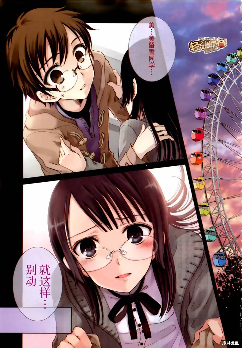 數學少女 哥德爾不完備定理,第06话,第1张