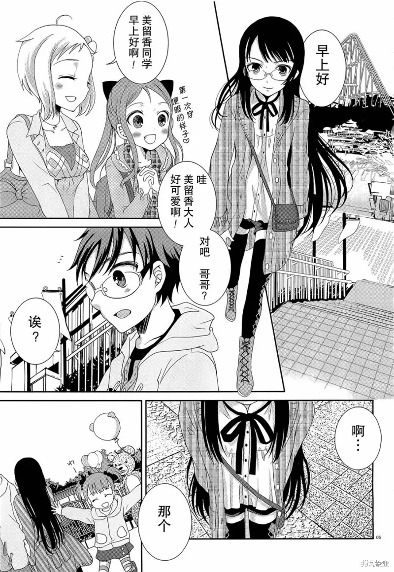 數學少女 哥德爾不完備定理,第06话,第5张