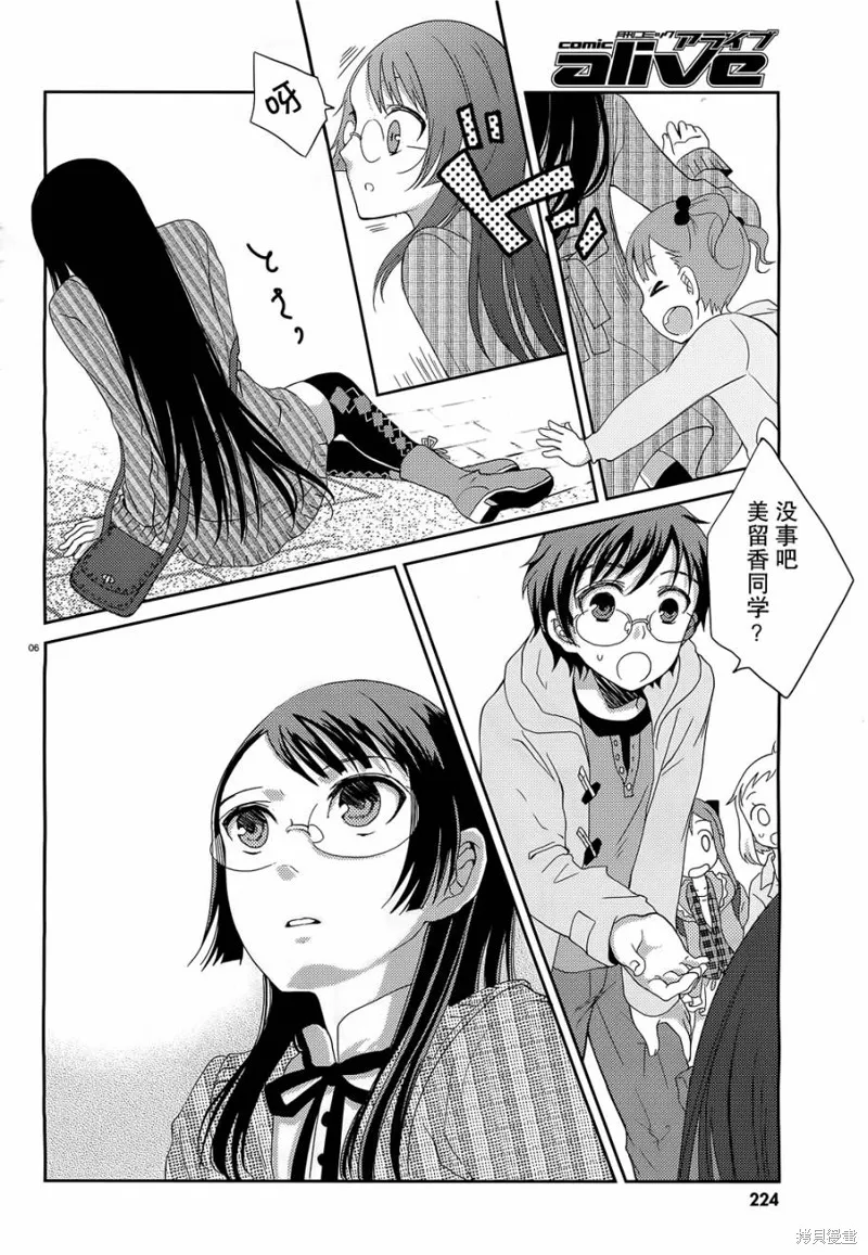 數學少女 哥德爾不完備定理,第06话,第6张