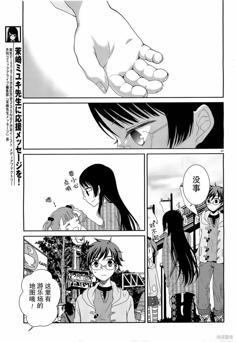 數學少女 哥德爾不完備定理,第06话,第7张