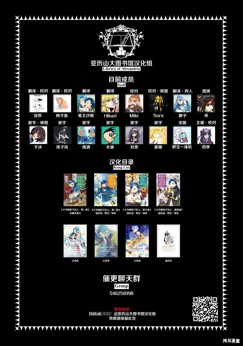 愛書的下克上 第四部,第40话,第37张