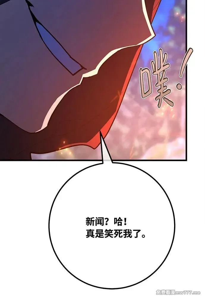 游戏最强搅局者,[第99话] 菜鸟的逆鳞,第100张