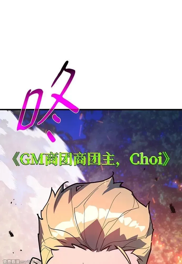 游戏最强搅局者,[第99话] 菜鸟的逆鳞,第102张