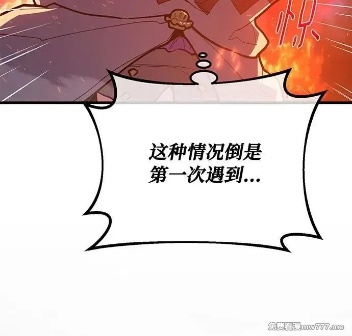 游戏最强搅局者,[第99话] 菜鸟的逆鳞,第107张