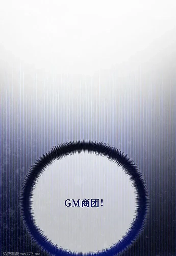 游戏最强搅局者,[第99话] 菜鸟的逆鳞,第108张