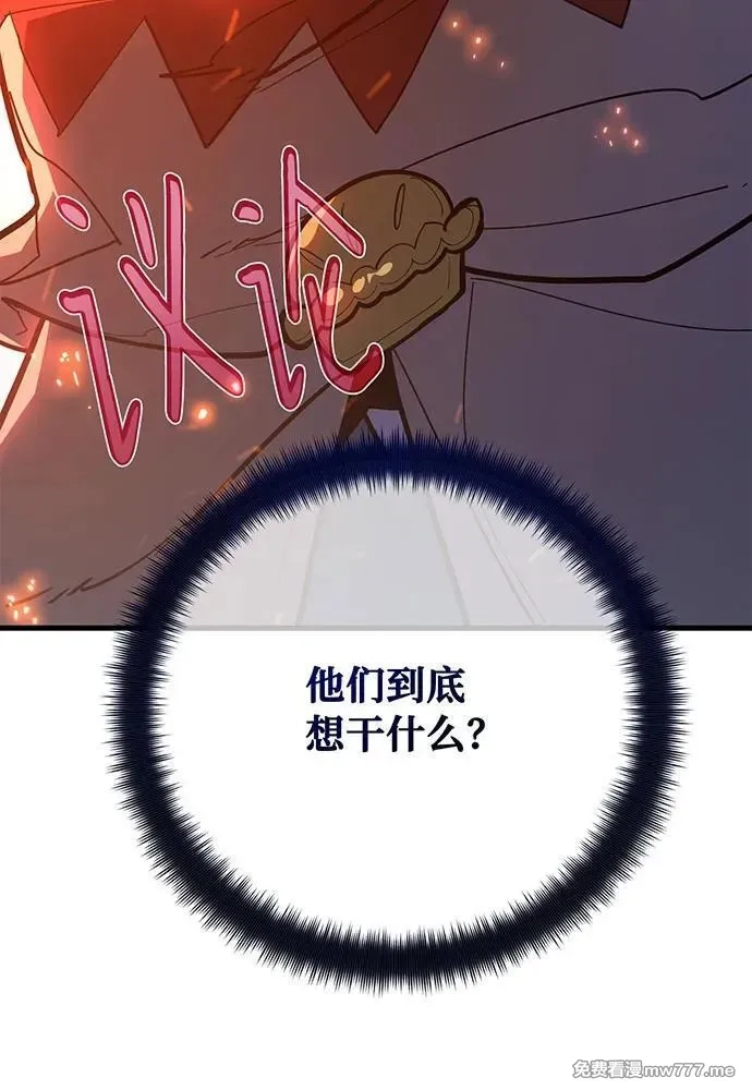 游戏最强搅局者,[第99话] 菜鸟的逆鳞,第110张