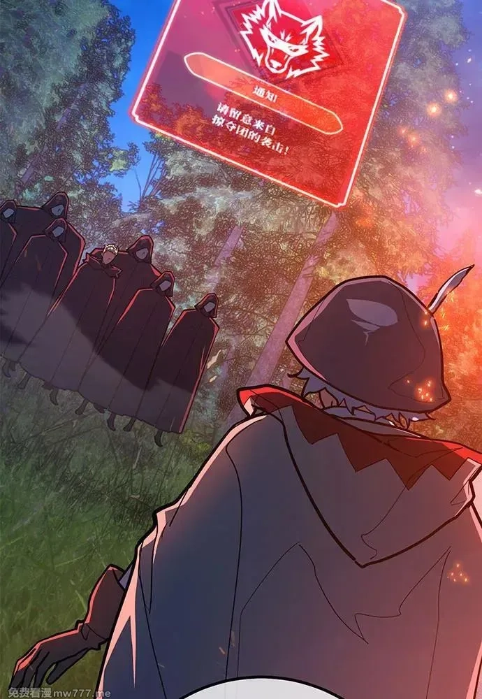 游戏最强搅局者,[第99话] 菜鸟的逆鳞,第115张