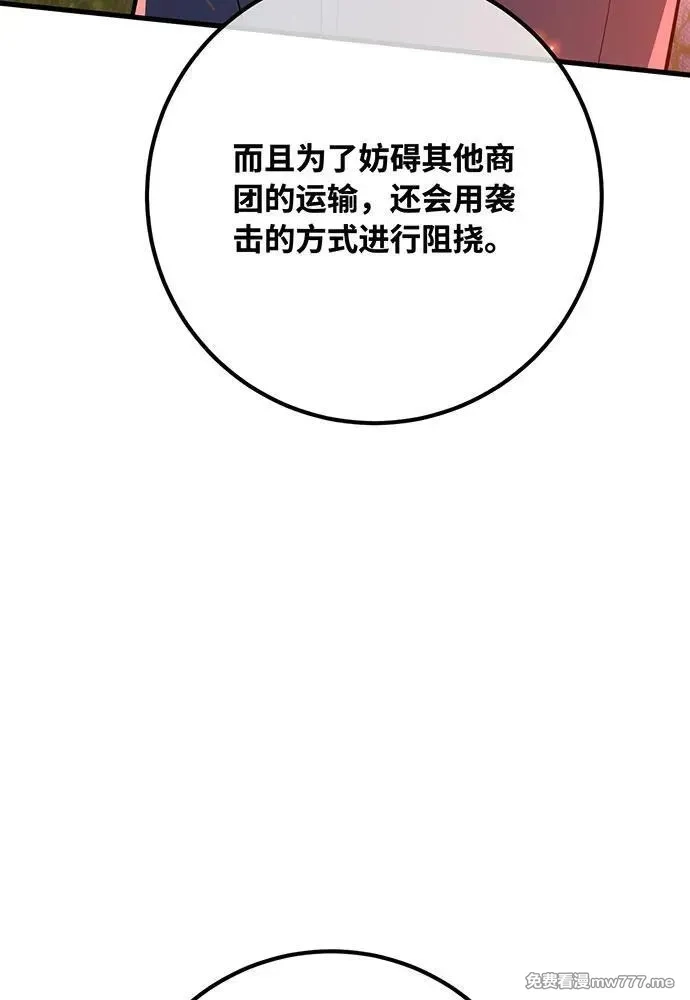 游戏最强搅局者,[第99话] 菜鸟的逆鳞,第116张