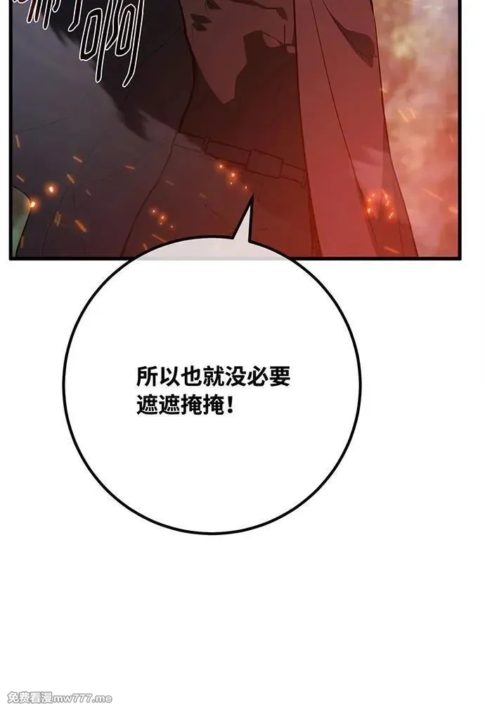 游戏最强搅局者,[第99话] 菜鸟的逆鳞,第118张