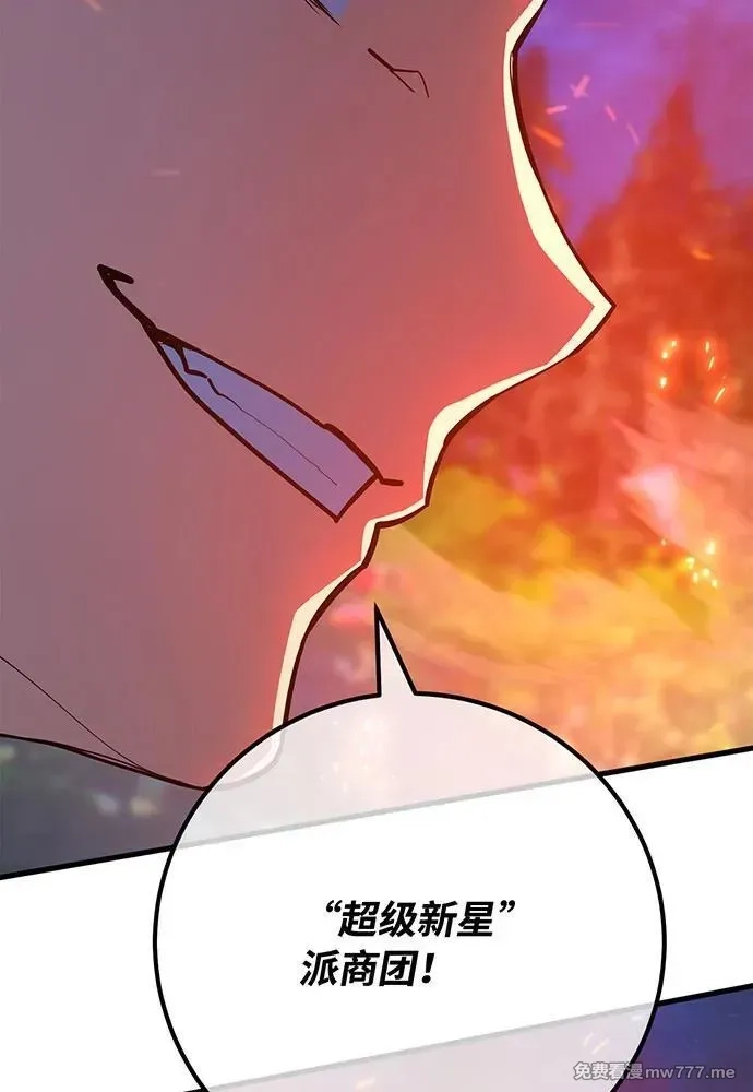 游戏最强搅局者,[第99话] 菜鸟的逆鳞,第124张