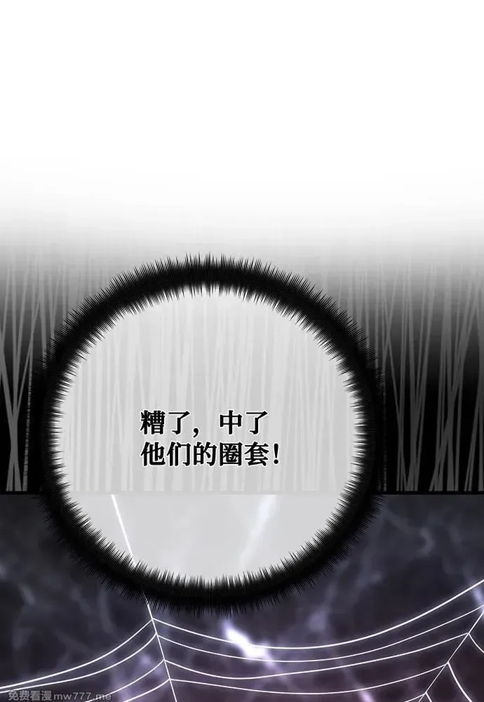 游戏最强搅局者,[第99话] 菜鸟的逆鳞,第128张