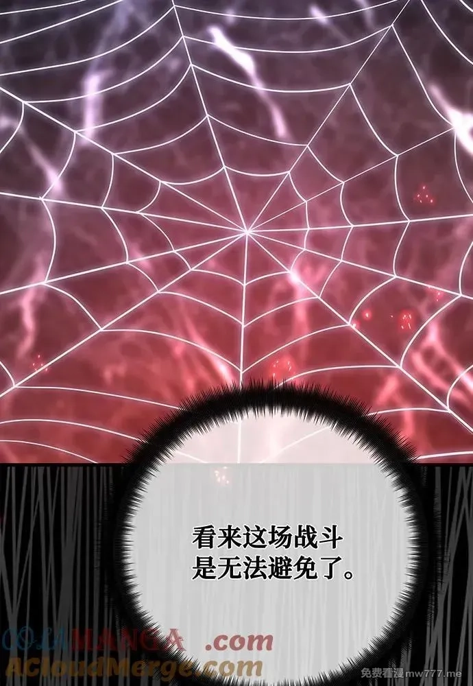 游戏最强搅局者,[第99话] 菜鸟的逆鳞,第129张