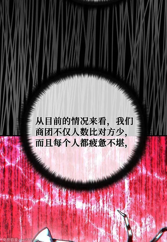 游戏最强搅局者,[第99话] 菜鸟的逆鳞,第130张