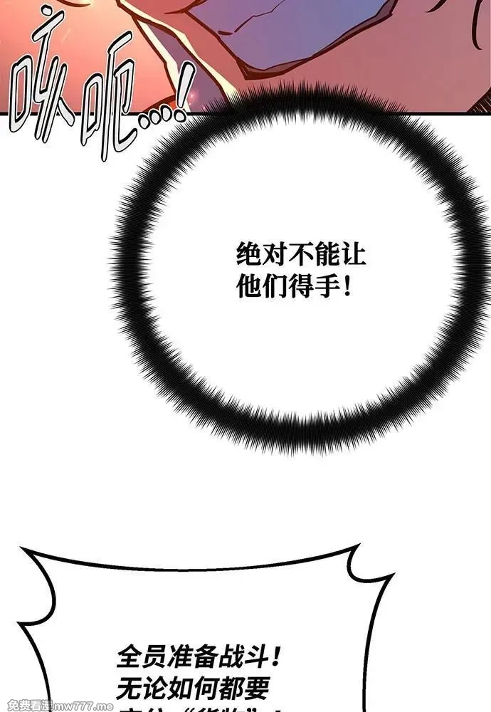 游戏最强搅局者,[第99话] 菜鸟的逆鳞,第134张