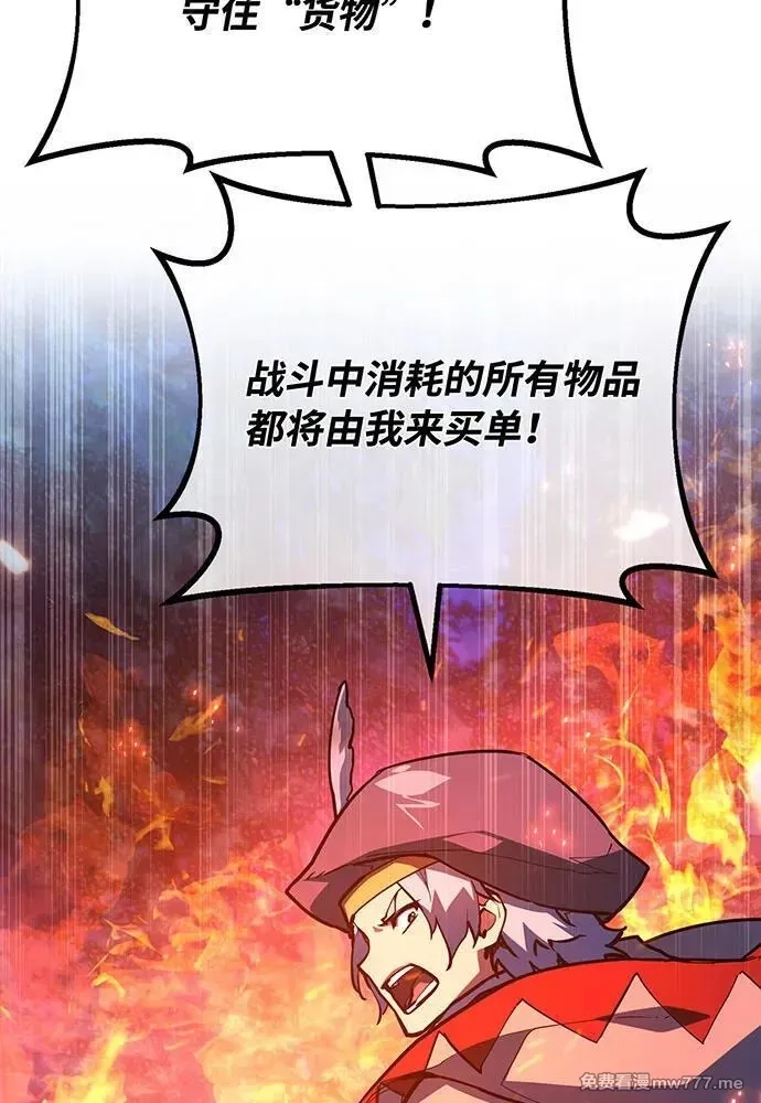 游戏最强搅局者,[第99话] 菜鸟的逆鳞,第135张