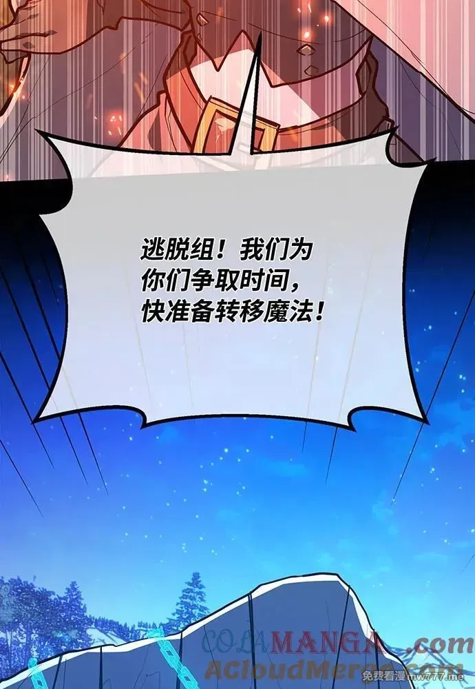 游戏最强搅局者,[第99话] 菜鸟的逆鳞,第137张
