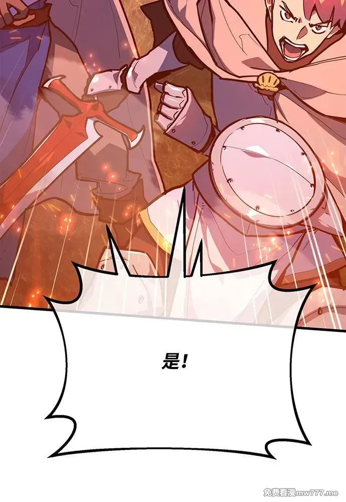 游戏最强搅局者,[第99话] 菜鸟的逆鳞,第139张