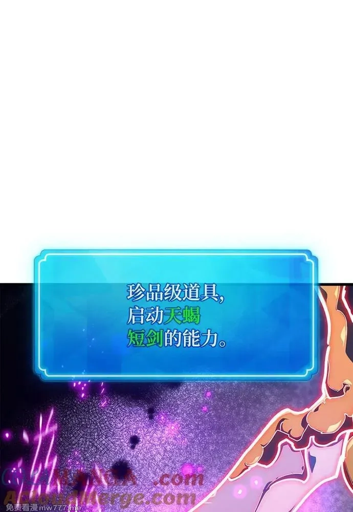 游戏最强搅局者,[第99话] 菜鸟的逆鳞,第141张