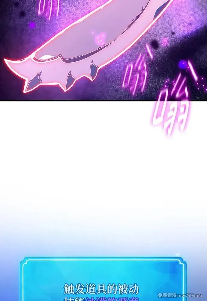 游戏最强搅局者,[第99话] 菜鸟的逆鳞,第142张