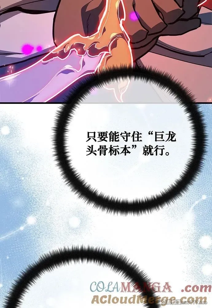 游戏最强搅局者,[第99话] 菜鸟的逆鳞,第145张