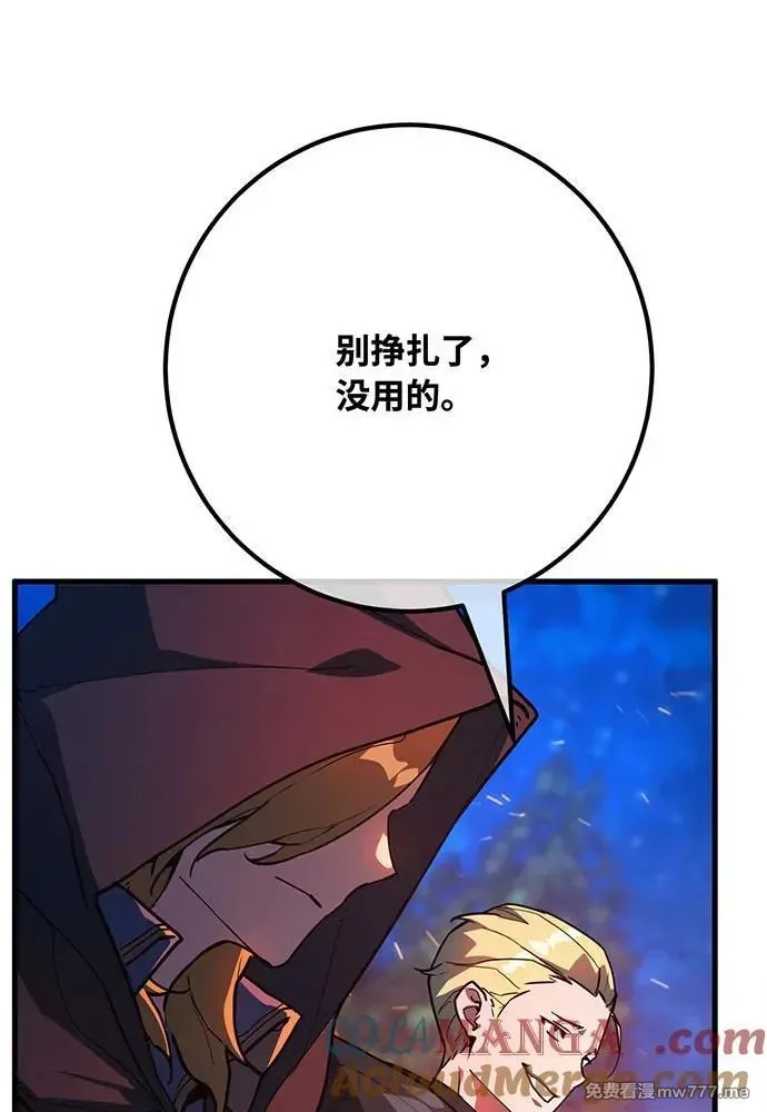 游戏最强搅局者,[第99话] 菜鸟的逆鳞,第149张