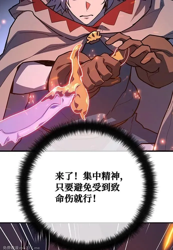 游戏最强搅局者,[第99话] 菜鸟的逆鳞,第152张