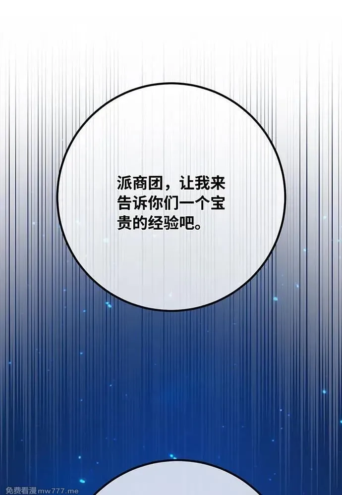 游戏最强搅局者,[第99话] 菜鸟的逆鳞,第155张