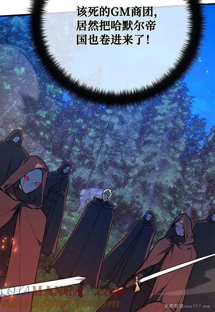 游戏最强搅局者,[第99话] 菜鸟的逆鳞,第165张
