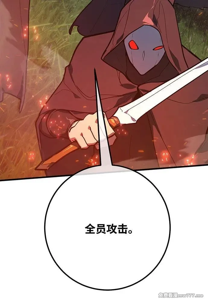 游戏最强搅局者,[第99话] 菜鸟的逆鳞,第166张